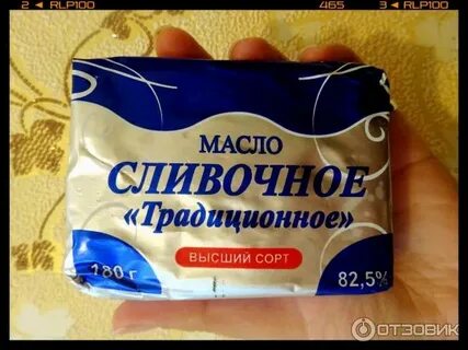 Классический сливочный