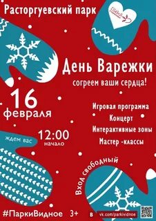 Красные дни 24