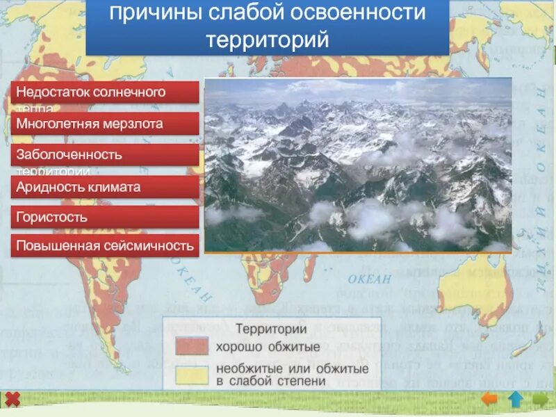 Недостаток территории. Преимущества и недостатки россии. Недостаток территории. Задачи мфц. Проблемы муниципалитетов.