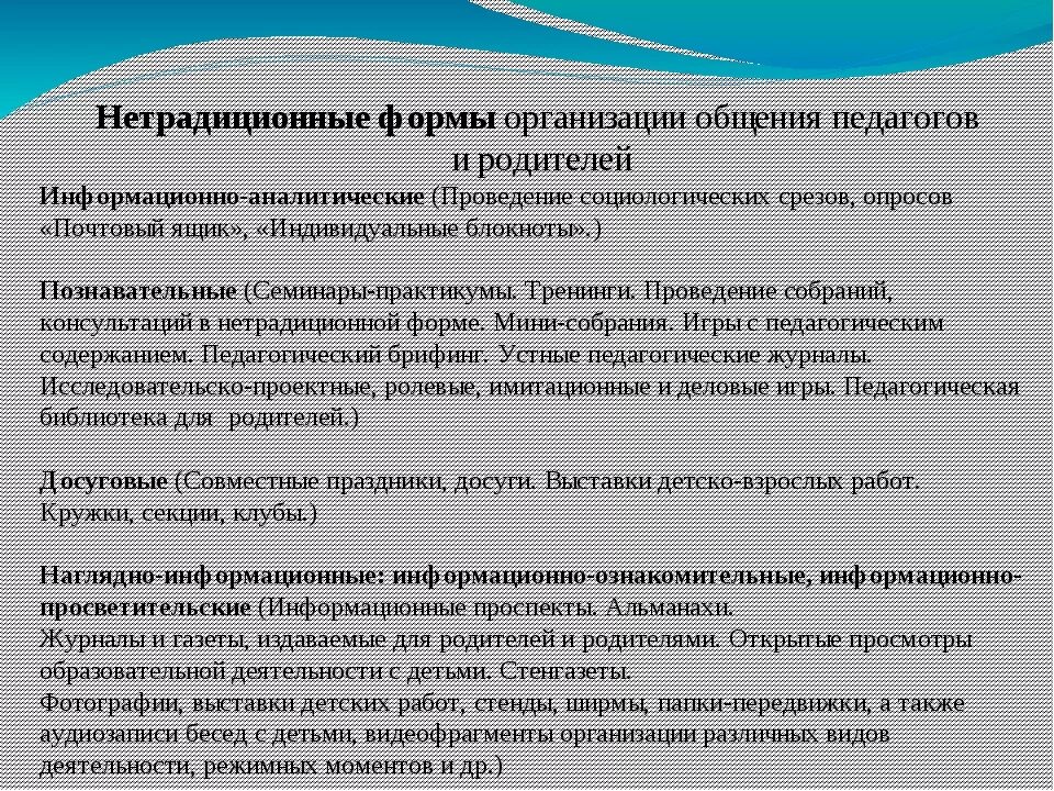 Вовлечение в совместную деятельность