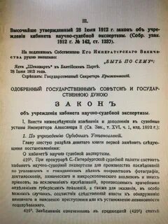 День экспертизы