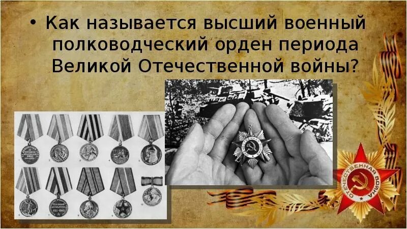 Как называется высшая форма. Как называется высшая форма