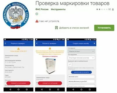 Как узнать производителя по штрих коду товара