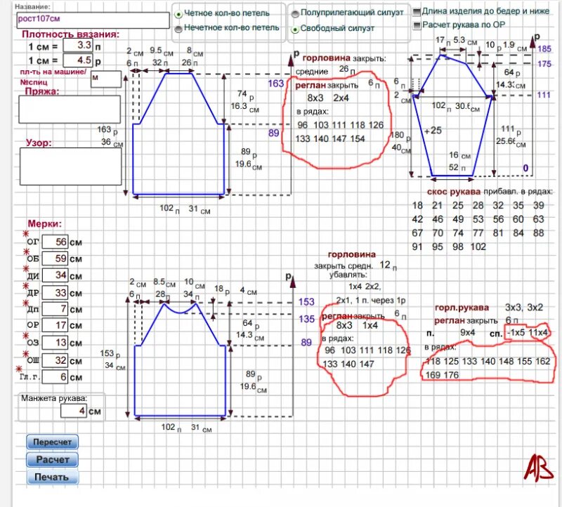 Рассчитать вязание рукава. Схема джемпера реглан снизу спицами. Свитер реглан снизу спицами детский. Как вязать реглан снизу вверх для начинающих. Реглан снизу спицами схема убавления петель и описание спицами.
