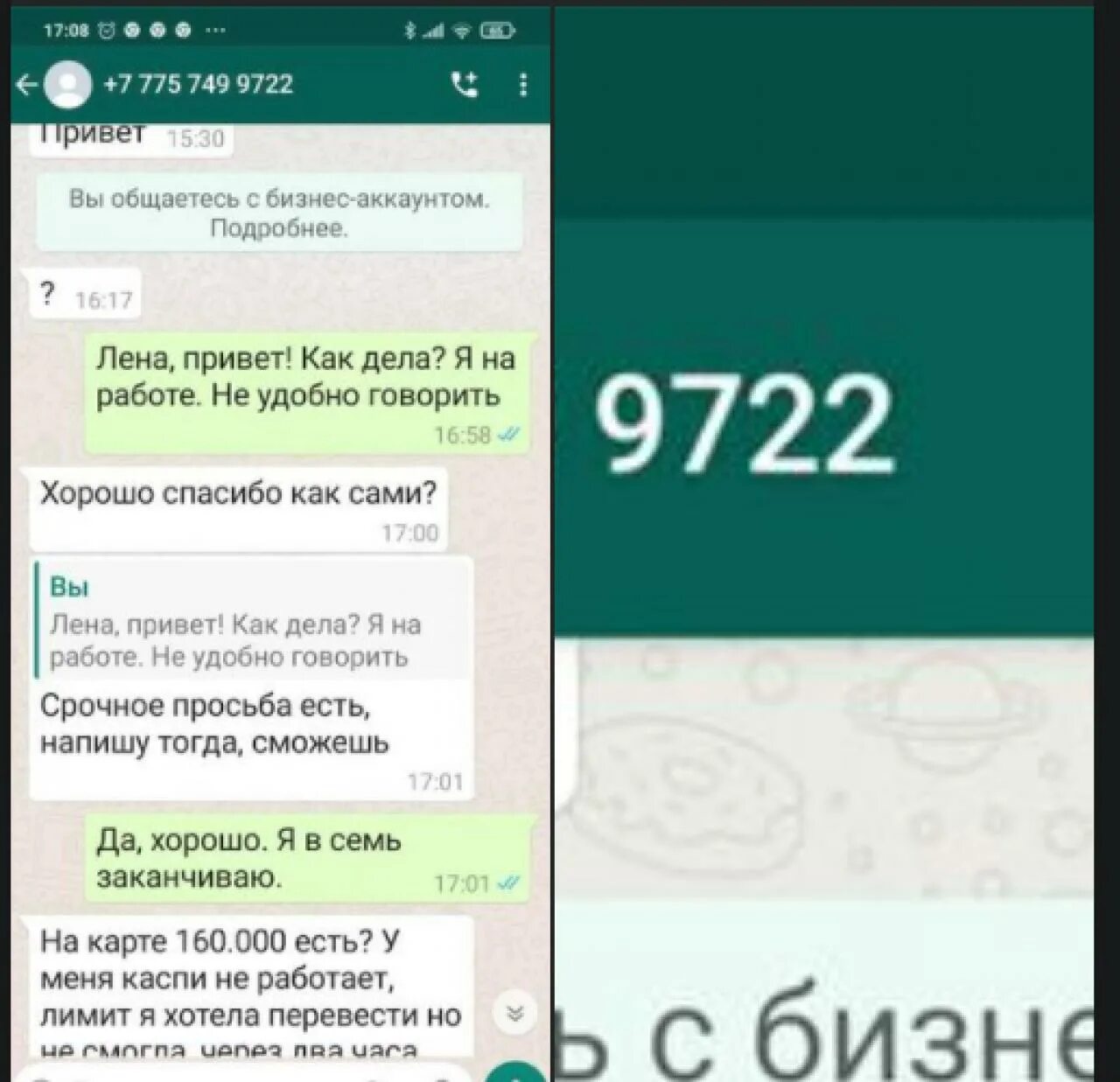 Что делать если взломали ватсап на андроиде