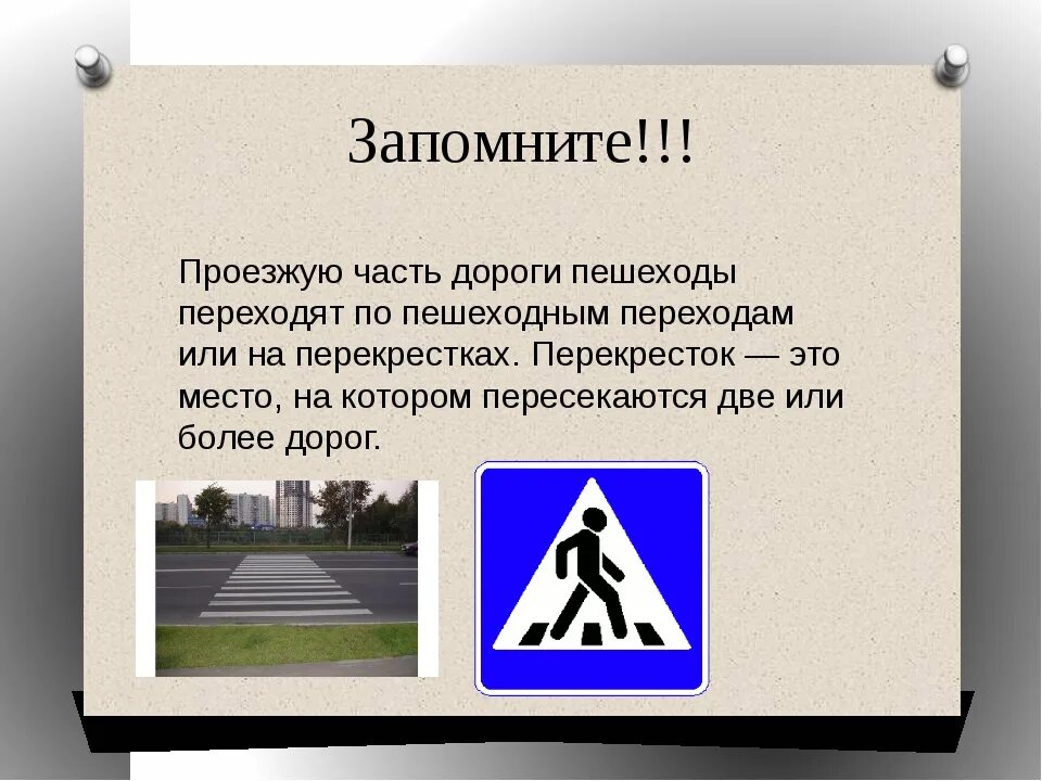 Знаки перед пешеходным переходом. Знаки на дороге. Пешеходные знаки. ПДД. Дорожный знак пешеходный переход.