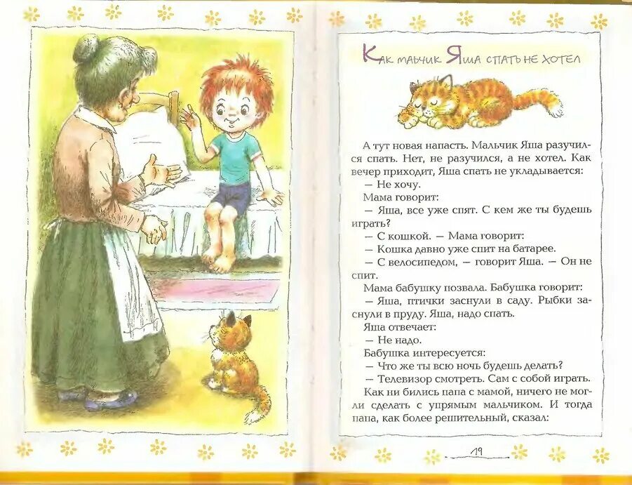 успенский истории про мальчика яшу. успенский про мальчика яшу. аудио рассказы про мальчика. п. чехова «мальчики».