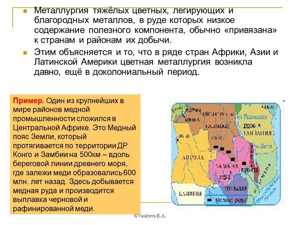 Медный пояс расположен на территории