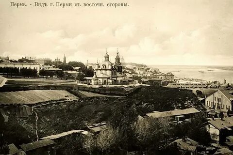 Пермь дореволюционная