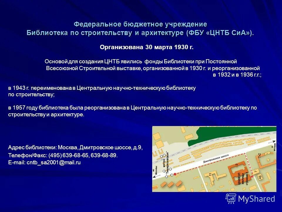государственные учреждения цели задачи. правовое положение казенного учреждения. государственные (муниципальные) автономные и бюджетные учреждения. особенности правового положения казенных учреждений. гос и муниципальные учреждения примеры.