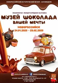 Кинотеатр шоколад афиша нижний