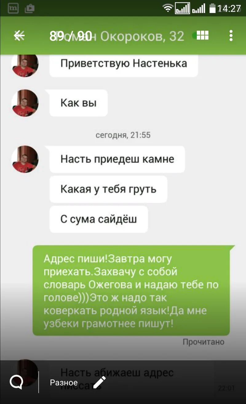 Переписка с девушками без регистрации. Переписка на сайте. переписка познакомимся. сайты чтобы переписываться. переписка можно познакомиться.