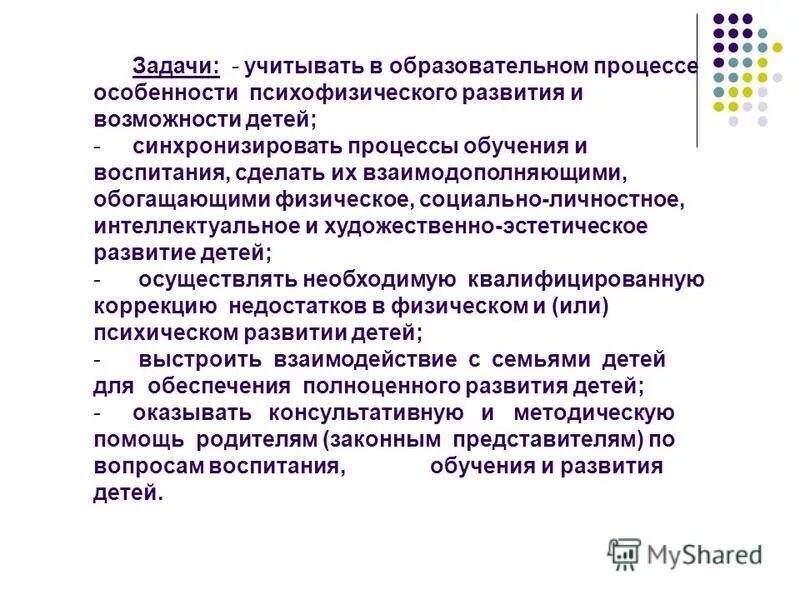 психофизические особенности личности это. заключение умственная отсталость. принципы коллективного воспитания. классификация психофизических нарушений у детей. цель 1.