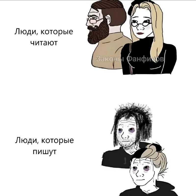 Бесит фикбук. Псих и док. Запрет фикбука в россии. Бесит фикбук. Док бесит арты.