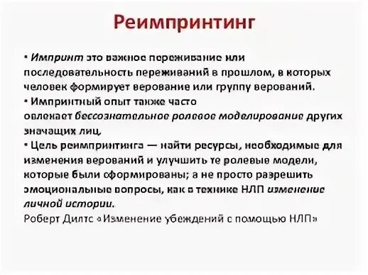 Импринт это