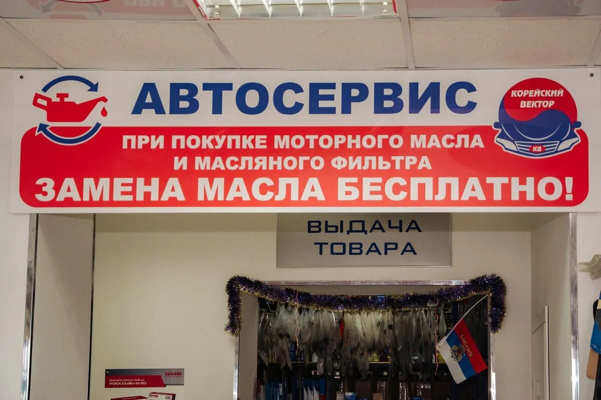 Наши магазины