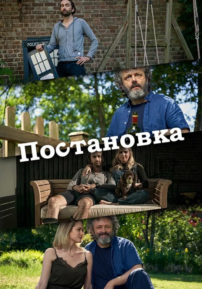 Staged series. Staged series. Дэвид и джорджия теннант 2020. Staged series. Staged series.