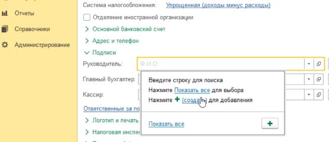 Инн организации 1с. Код региона в карточке организации 1с. Где код региона в карточке организации в 1с 8. Код региона в карточке организации не заполнен 1с Эдо. Как заполнить код региона в карточке организации в 1с 8.