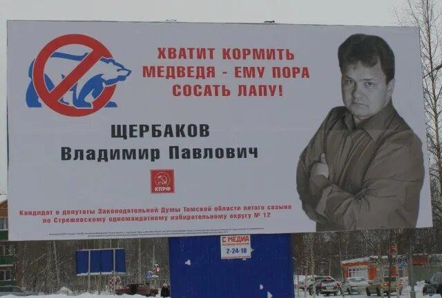 Без агитации