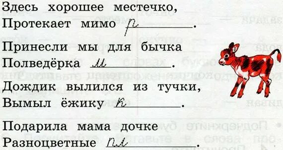 Чк чн 2 класс карточки. Правописание ЧК ЧН. Правописание ЧК ЧН 1 класс карточки. Сочетания ЧК ЧН НЧ ЩН карточки. Карточка 1 класс ЧК,ЧН,НЧ,ЩН.