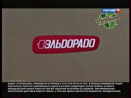 Алиса эльдорадо