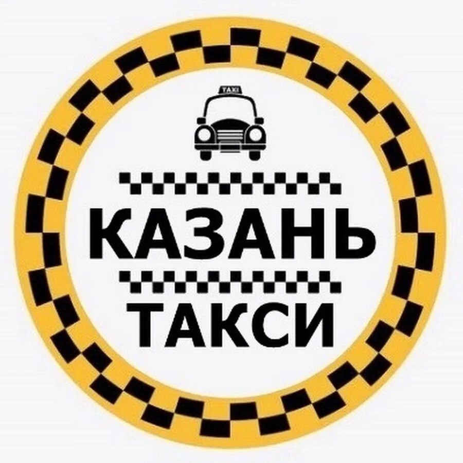 Минтранс РТ утверждает что цены на такси после Подслушано Казань