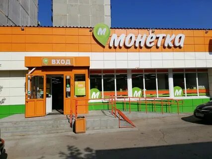 Монетка адреса магазинов