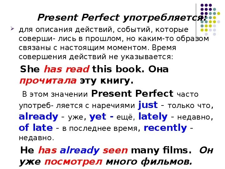 Present perfect правила на английском. Правило по английскому языку 5 класс present perfect. Present perfect Tense правило. Настоящее совершенное время в английском правило.