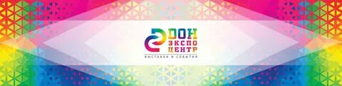 Дон экспоцентр выставки