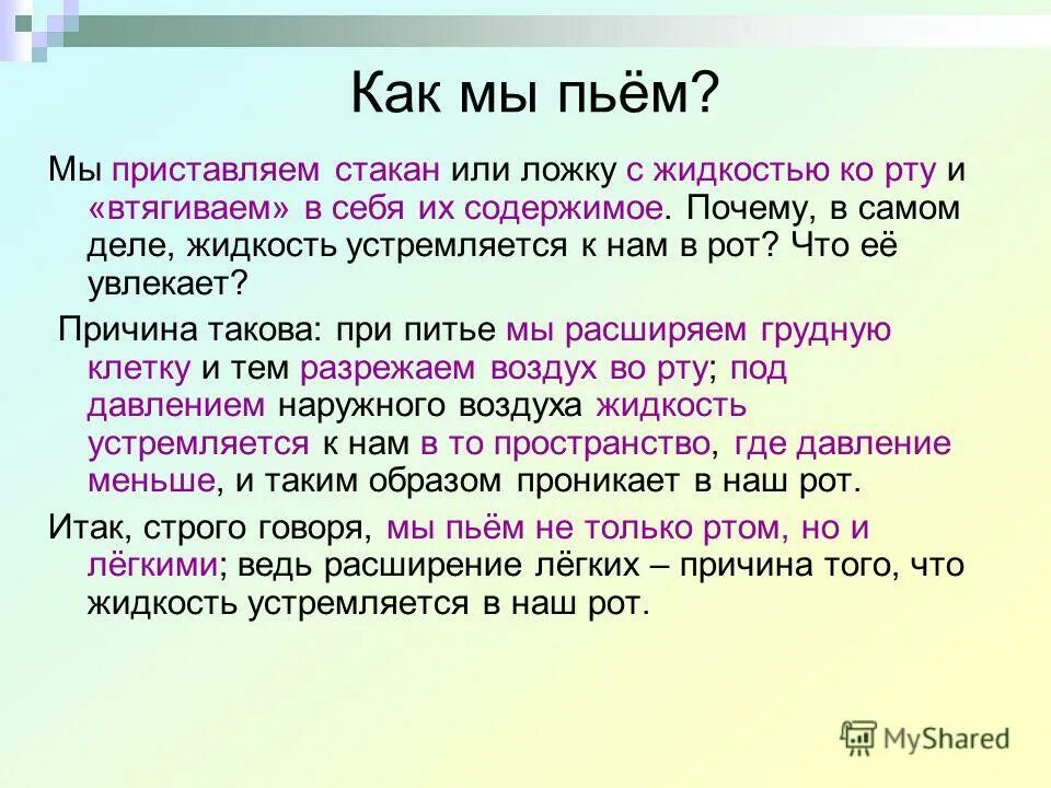 Приставить значение. Приставить значение. Правописание слов с приставками пре и при. Приставить значение. При-, значения близости, присоединения, приближения.