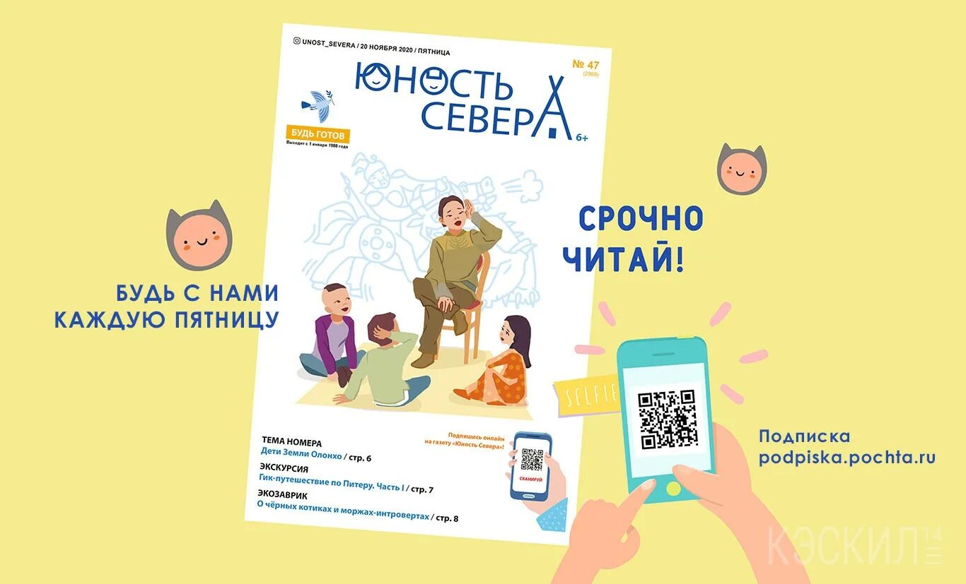Юность севера журнал. Юность северный. Юность севера мерч. Юность севера. Юность северный.