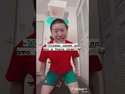 Скинуть току