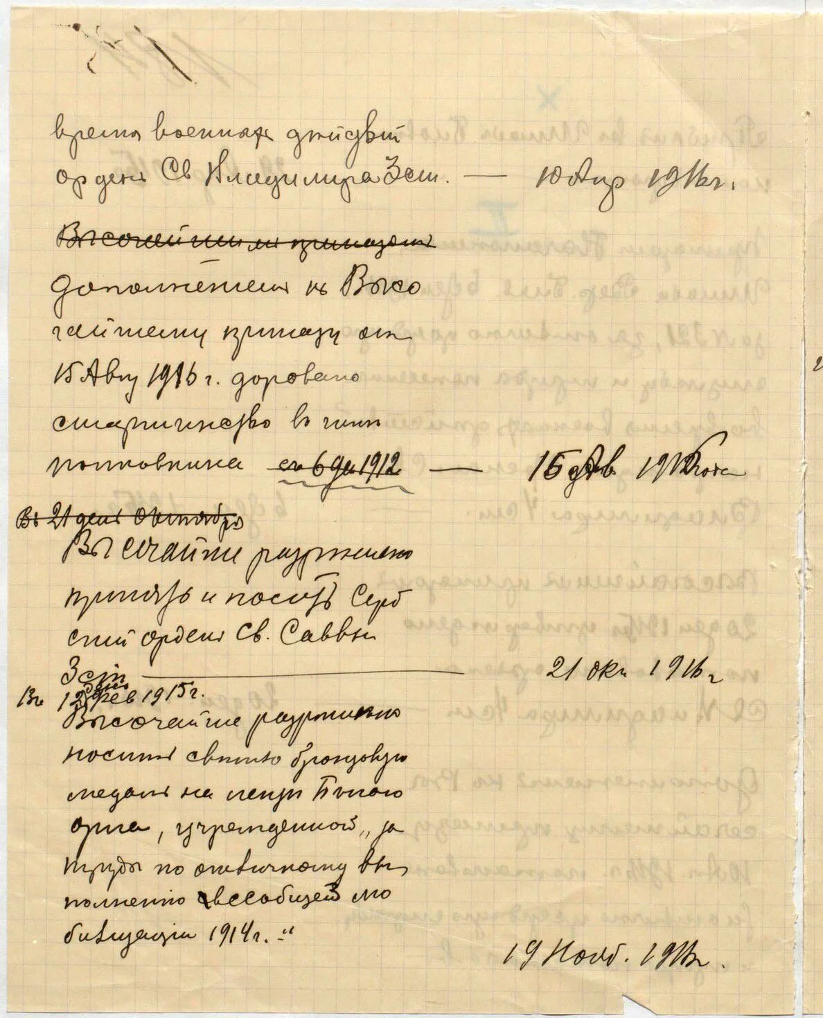 Ргвиа ф 1. Ргвиа ф409 оп.1 д.71247. ргвиа ф. 970.