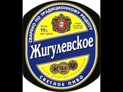 Жигулевское рязанское
