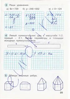 Четвертый класс страница 25 номер 102