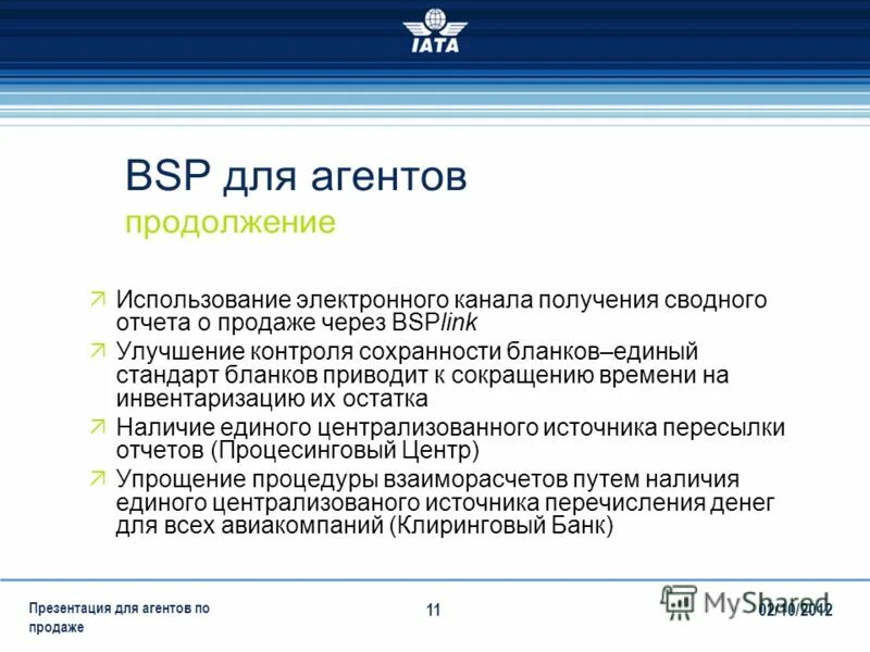 Гадвайер для агента. Гадвайер для агента