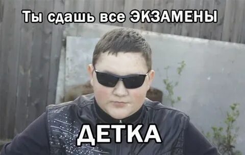 Песню мама я не сдала
