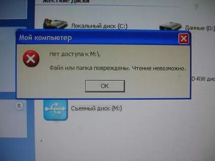 Почему повреждаются файлы на флешке