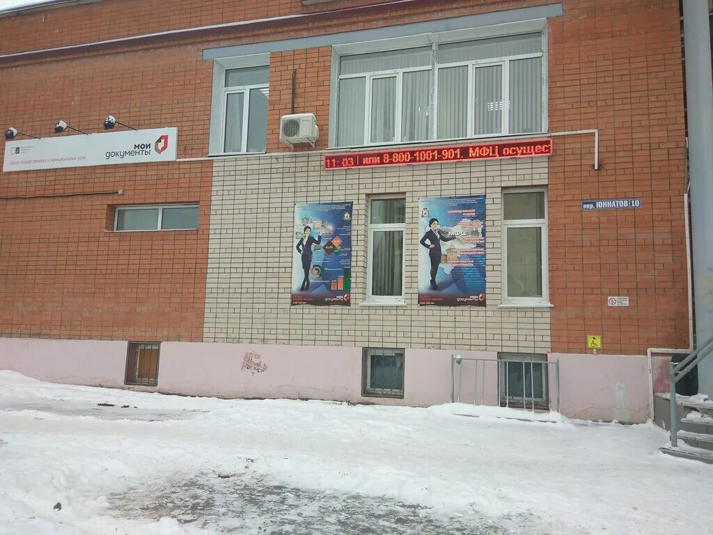 Мфц мои документы ул ленина