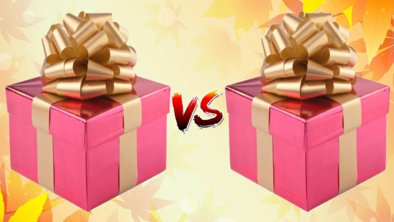 2 подарка на выбор. 2 Подарка. Два подарка для Выбирашек. Выбери подарок. Подарок vs подарок.