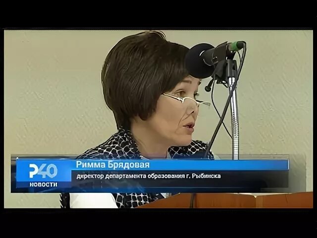Департамент образования рыбинск