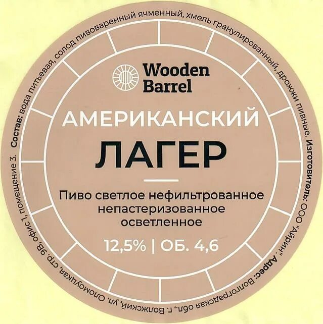 Wooden волжский