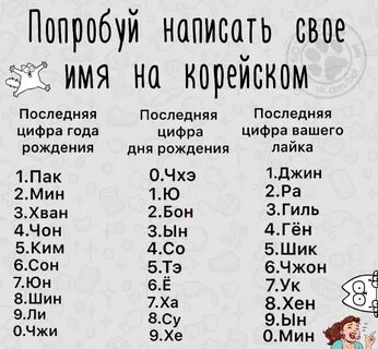 Красивые ники на корейском