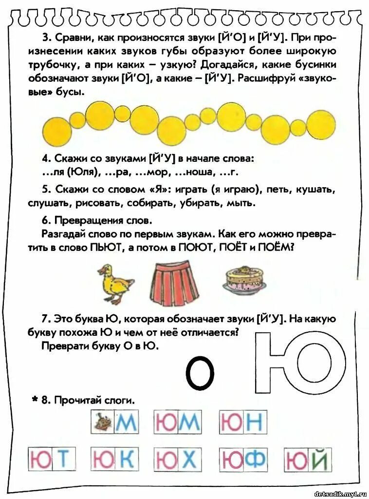 Подготовка к грамоте средняя группа. Подготовка детей к школе обучение грамоте. Бусы звуковая схема. Подготовка к грамоте. Подготовка к обучению грамоте.