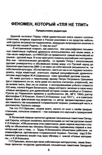 Феномен читать