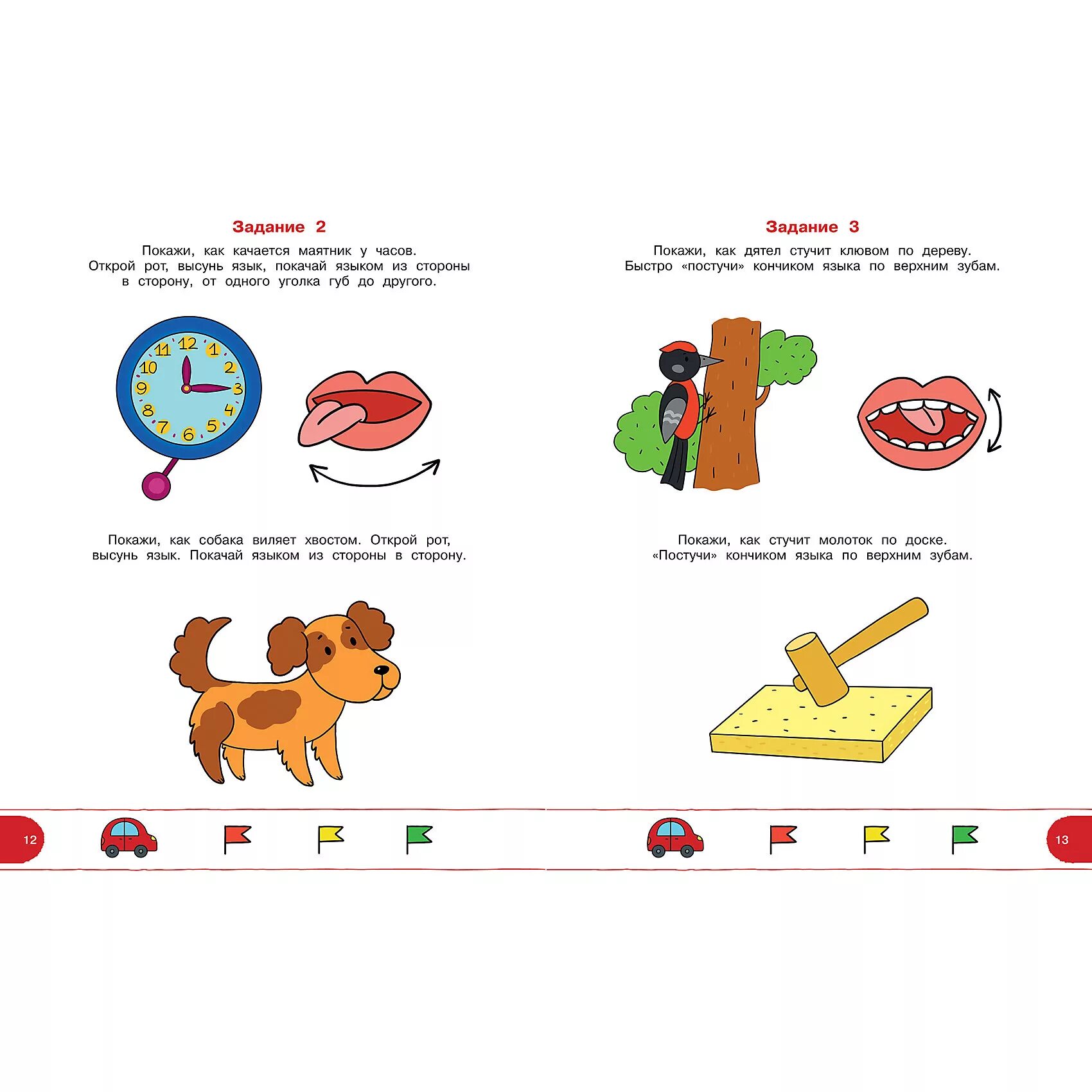 Логопедические тесты для детей 2-3 лет Земцова о.. Логопедические тесты для детей 2-3 лет. Тесты с логопедом 3-4 года Земцова. Земцова тесты 2-3. Тест для логопедов