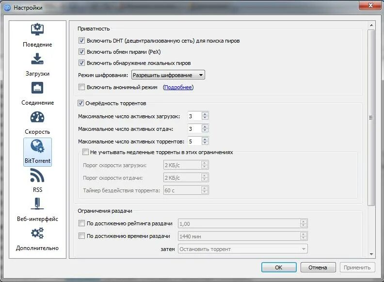 Настройка qbittorrent на максимальную скорость - найдено 82 фото