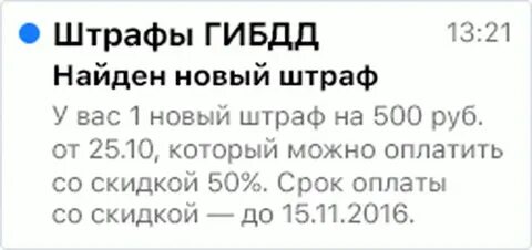 Вы оштрафованы на 4600