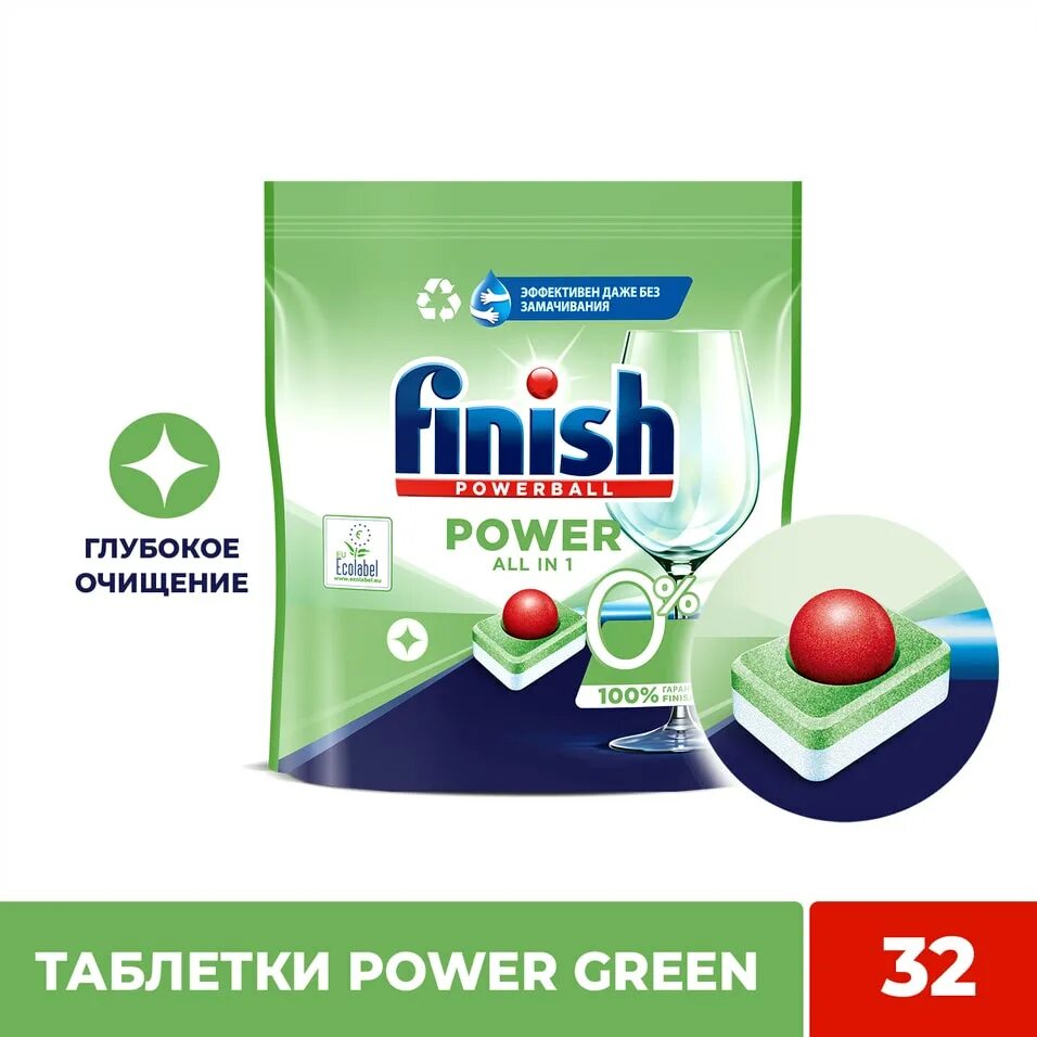 Green finishing. Finish зеленый.