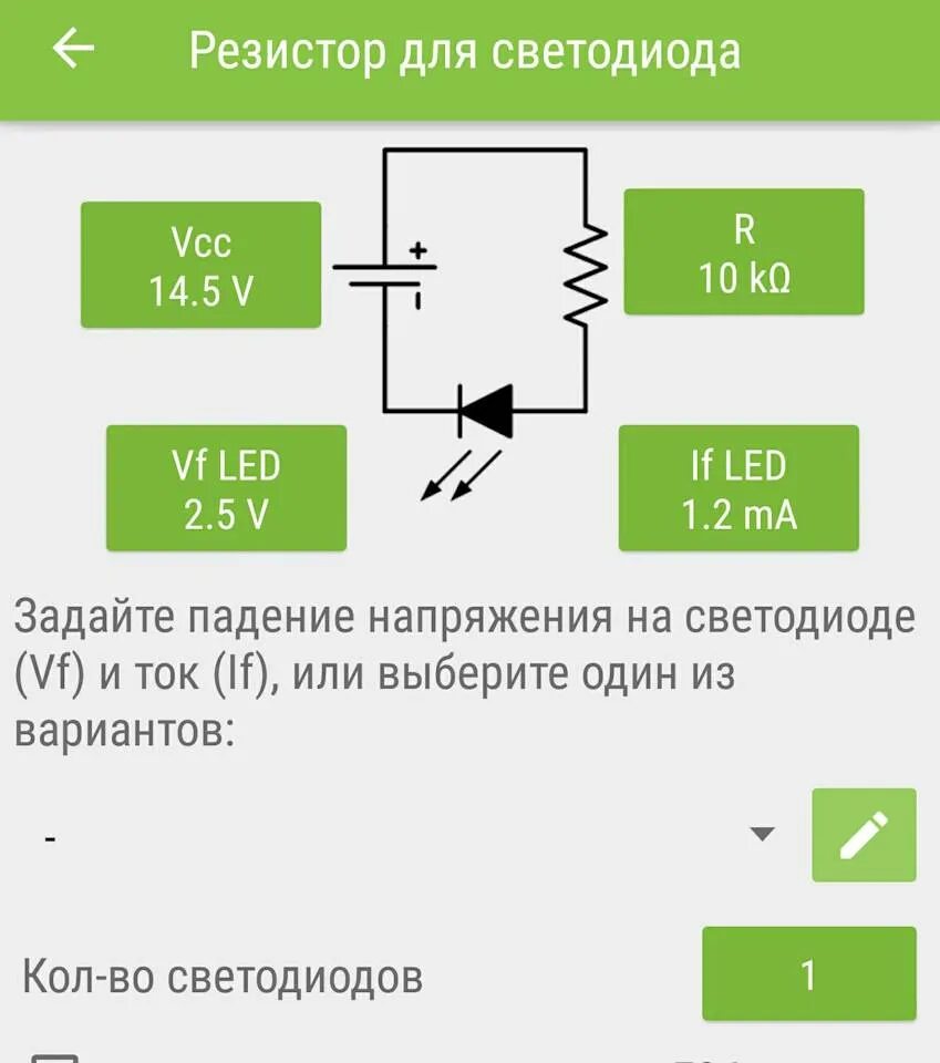 Токоограничивающий резистор. Резистор для светодиода 5в. как подобрать резистор для светодиода 220в. таблица резисторов для светодиодов. токоограничивающий резистор для светодиода 3в.